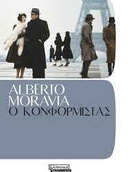 ALBERTO MORAVIA - Ο ΚΟΜΦΟΡΜΙΣΤΑΣ